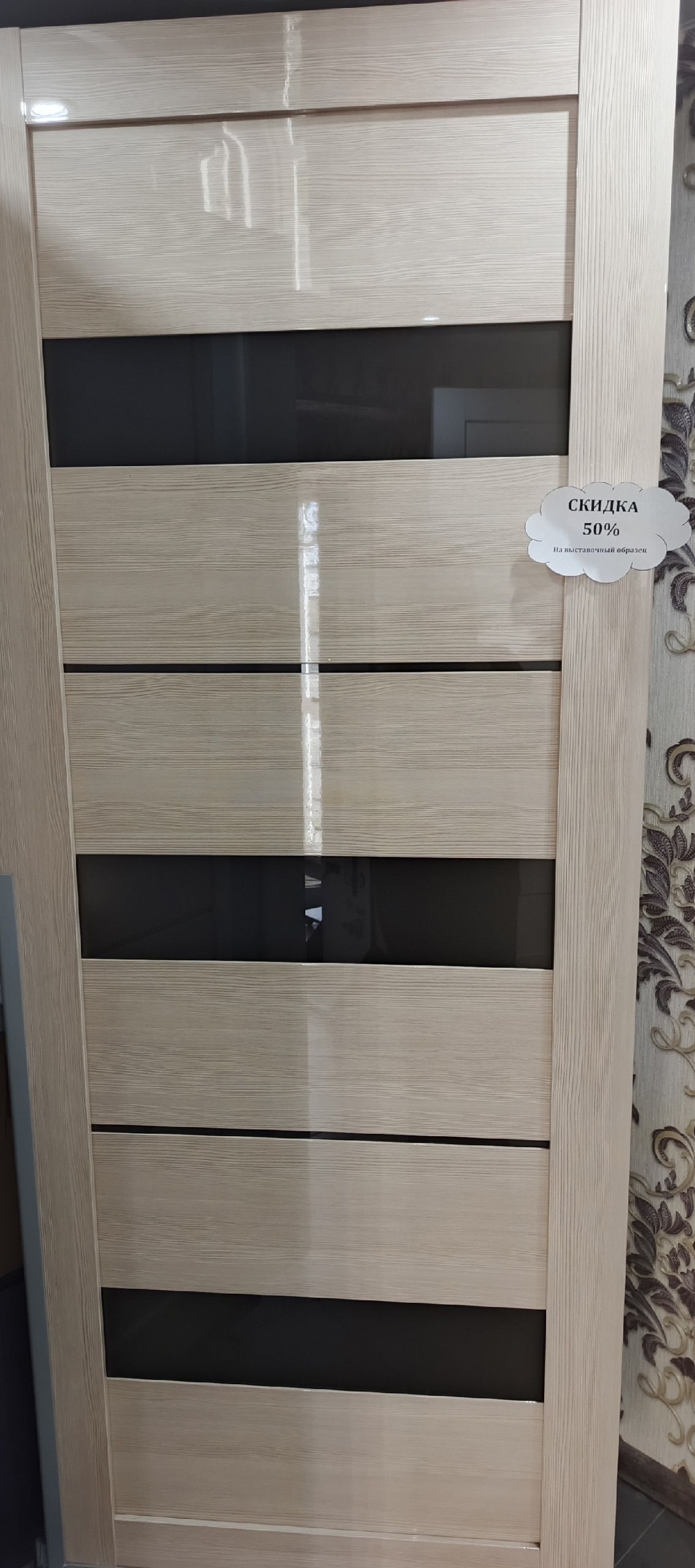 Распродажа, 1