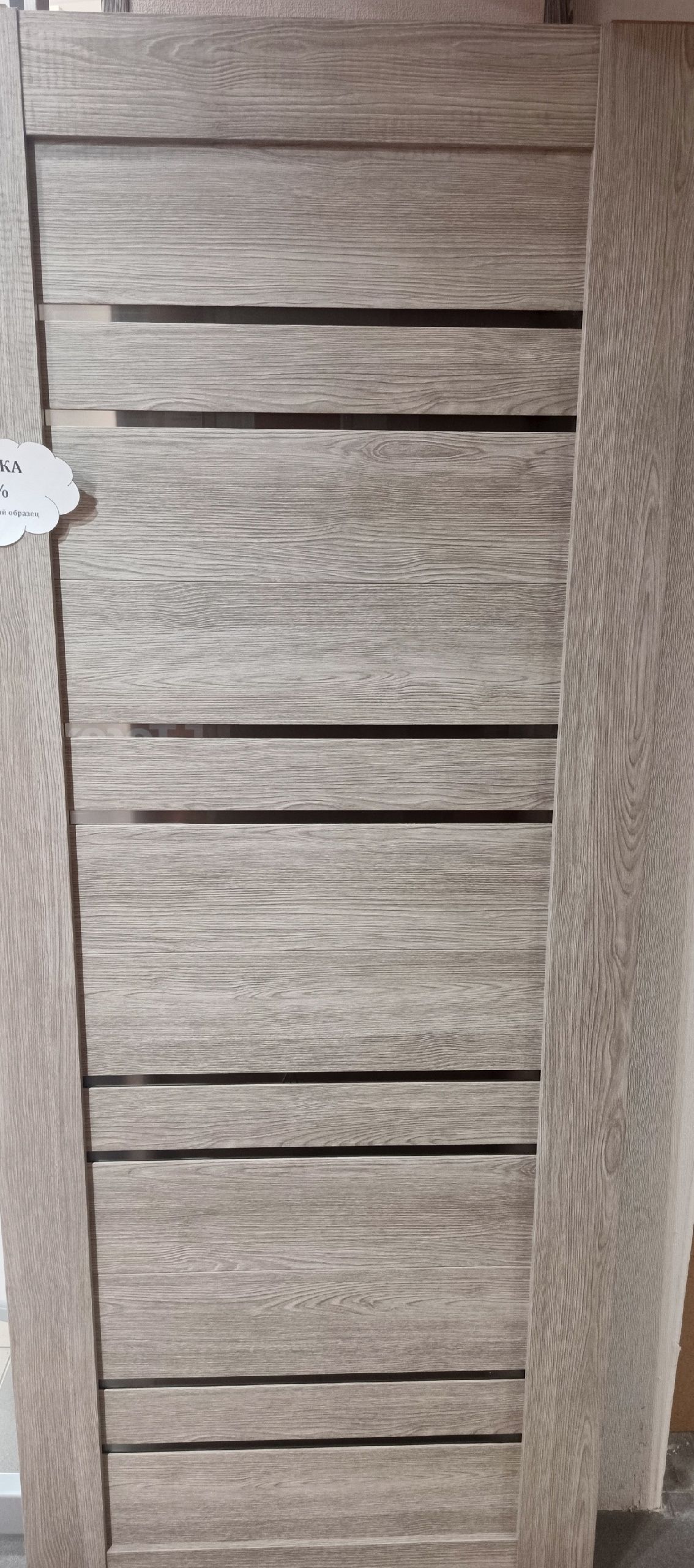 Распродажа, 1