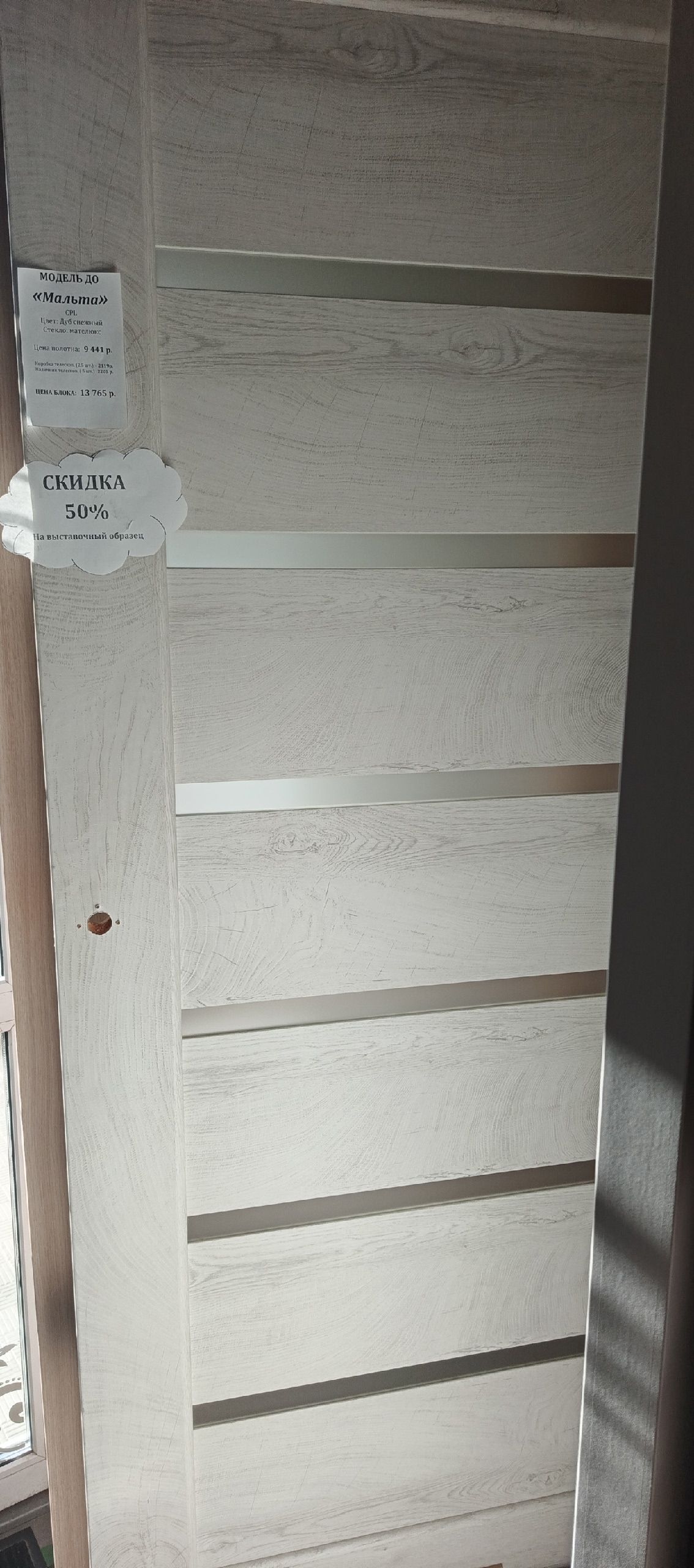 Распродажа, 1