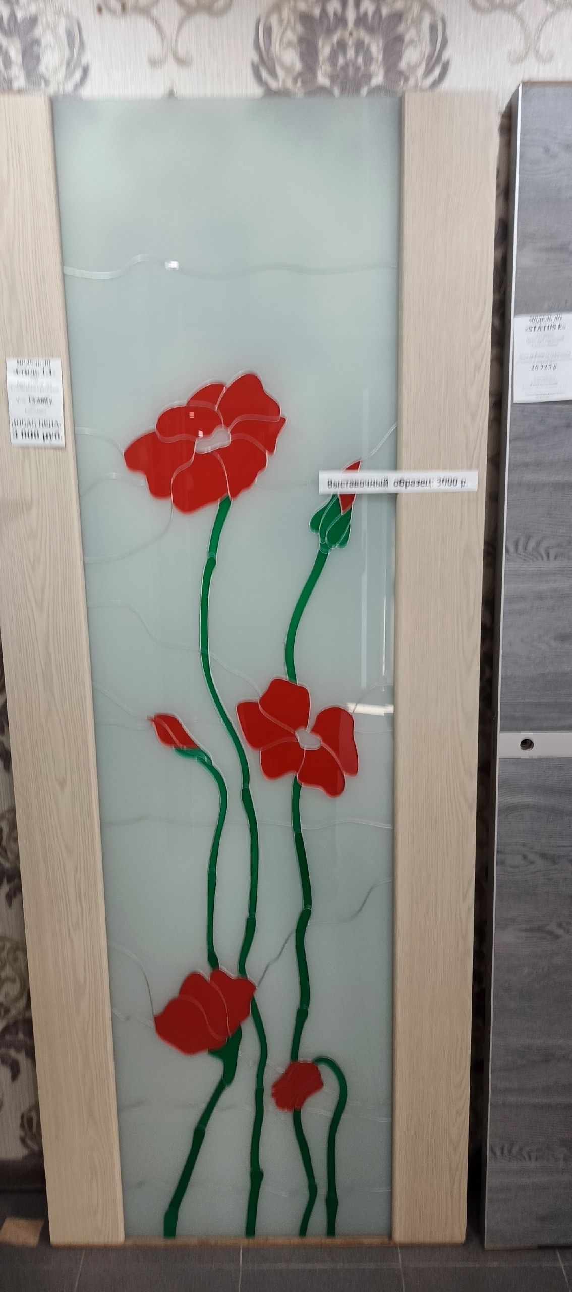 Распродажа, 1