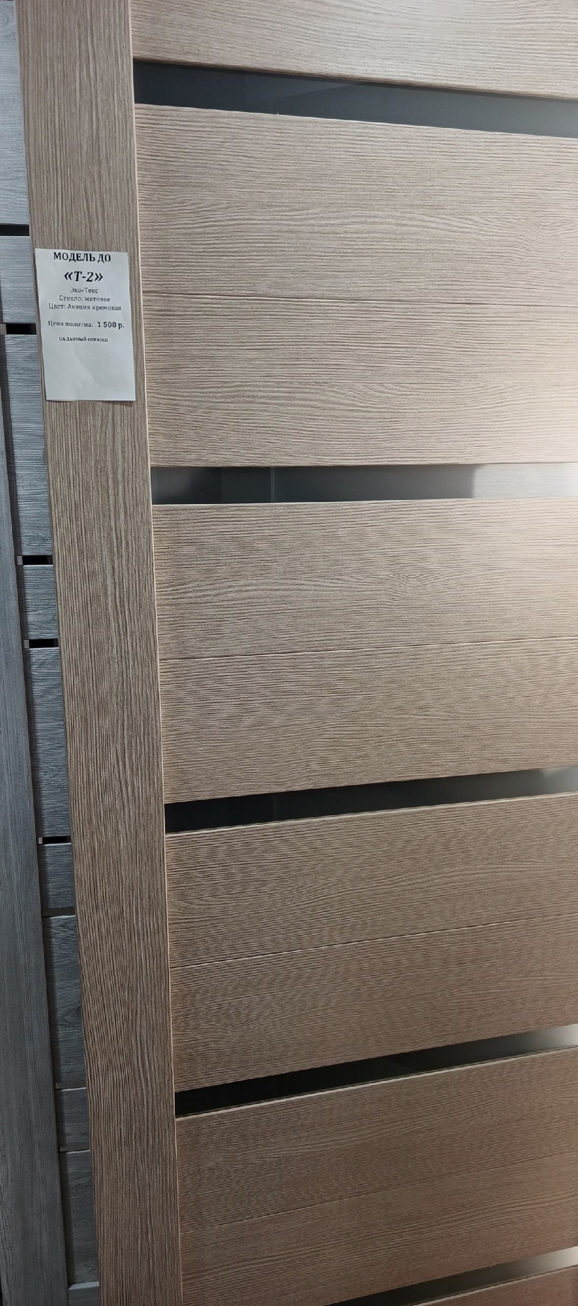 Распродажа, 1