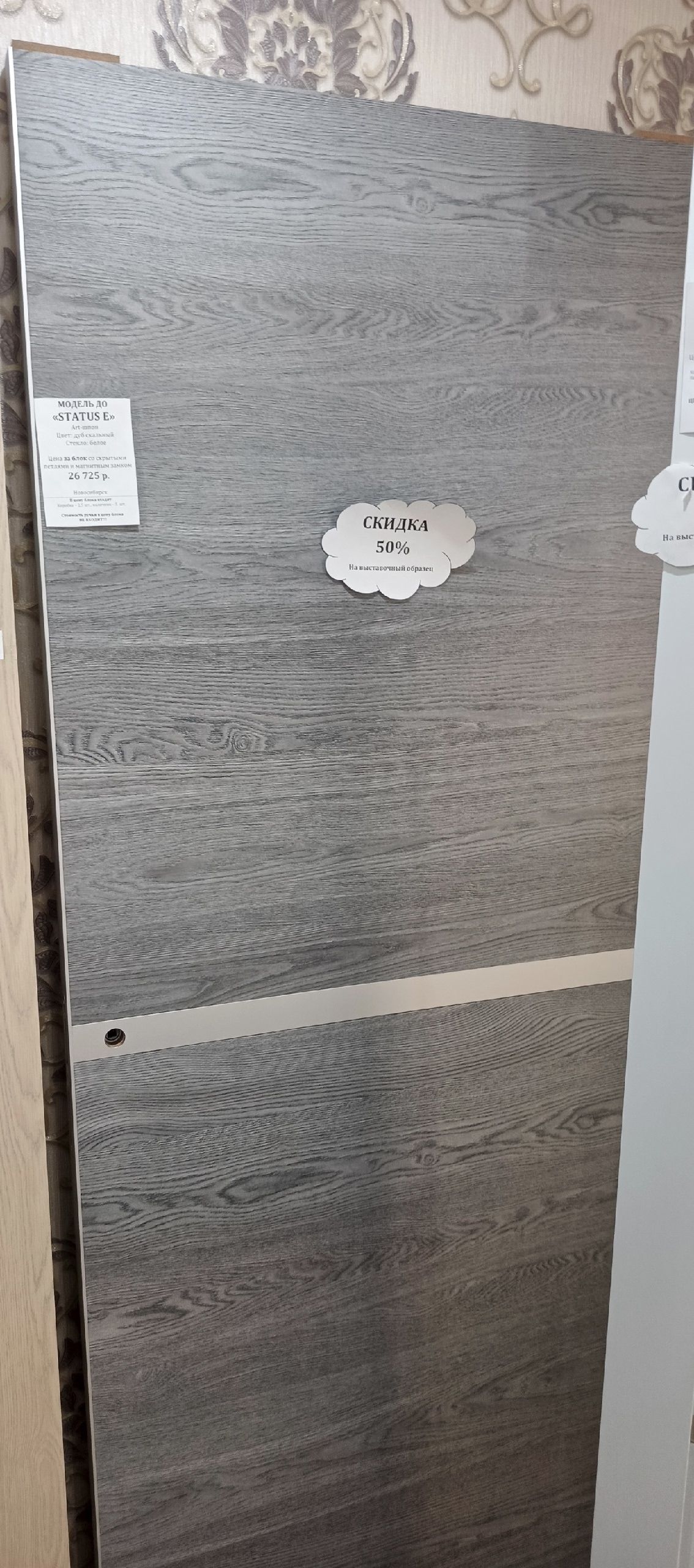 Распродажа, 1