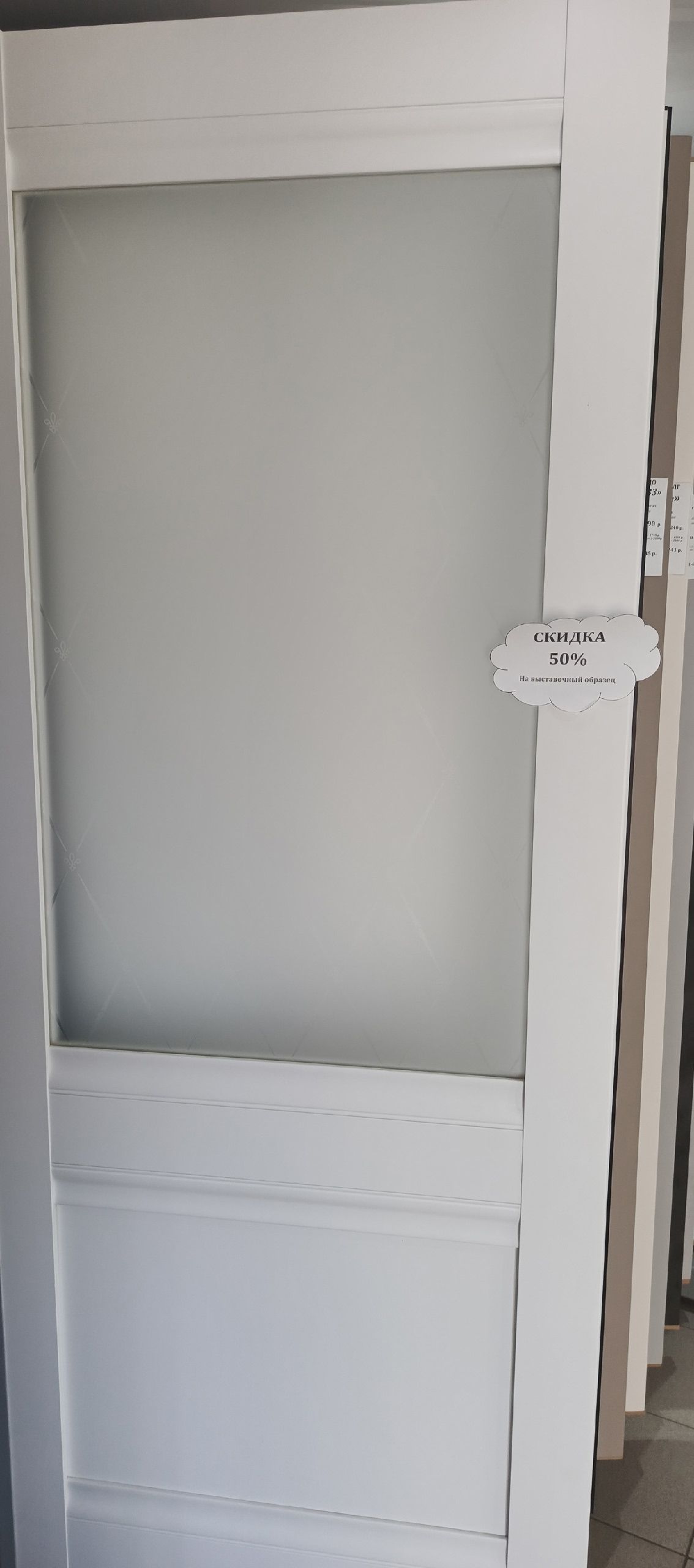 Распродажа, 1