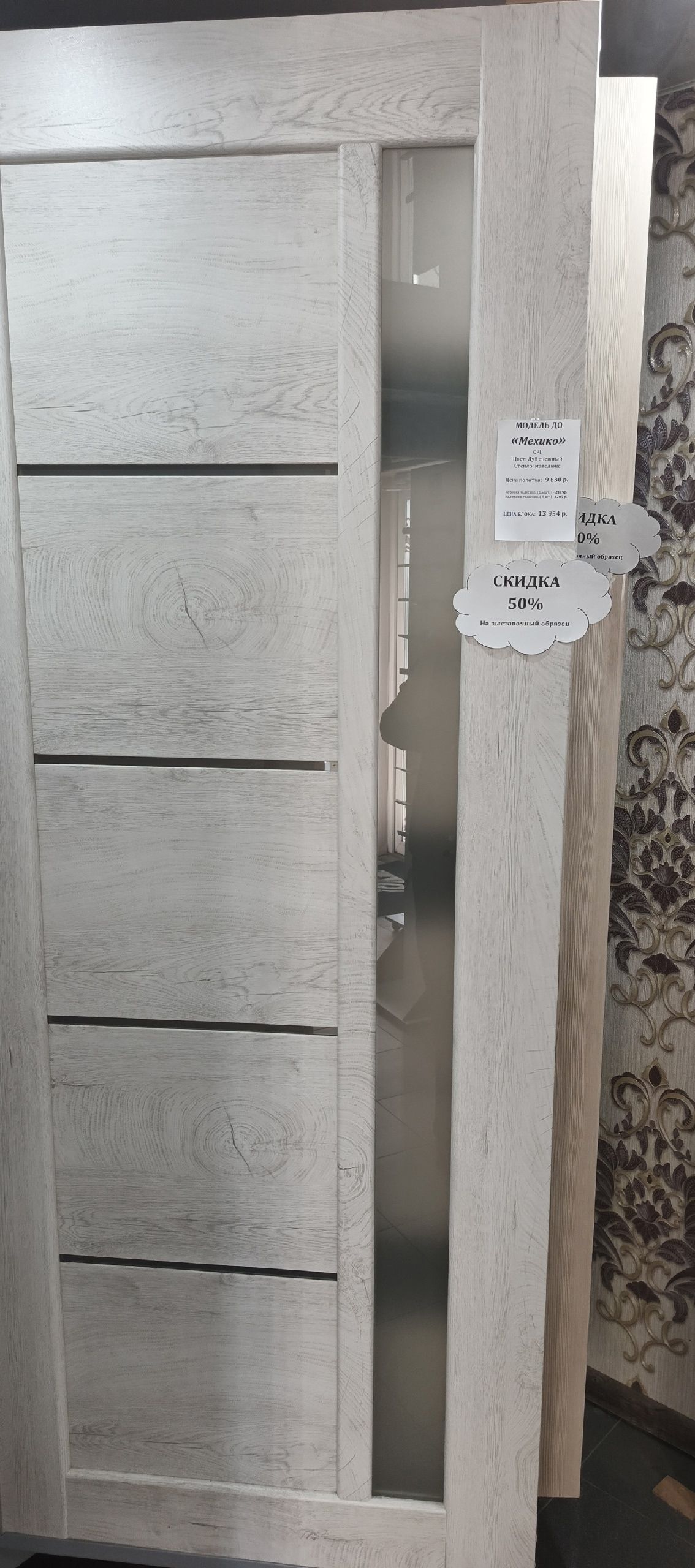 Распродажа, 1
