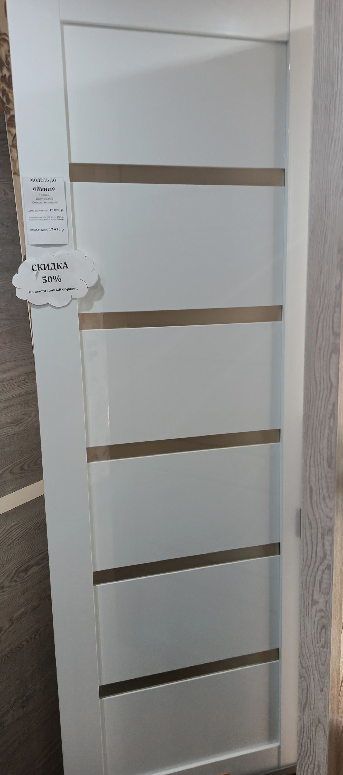 Распродажа, 1