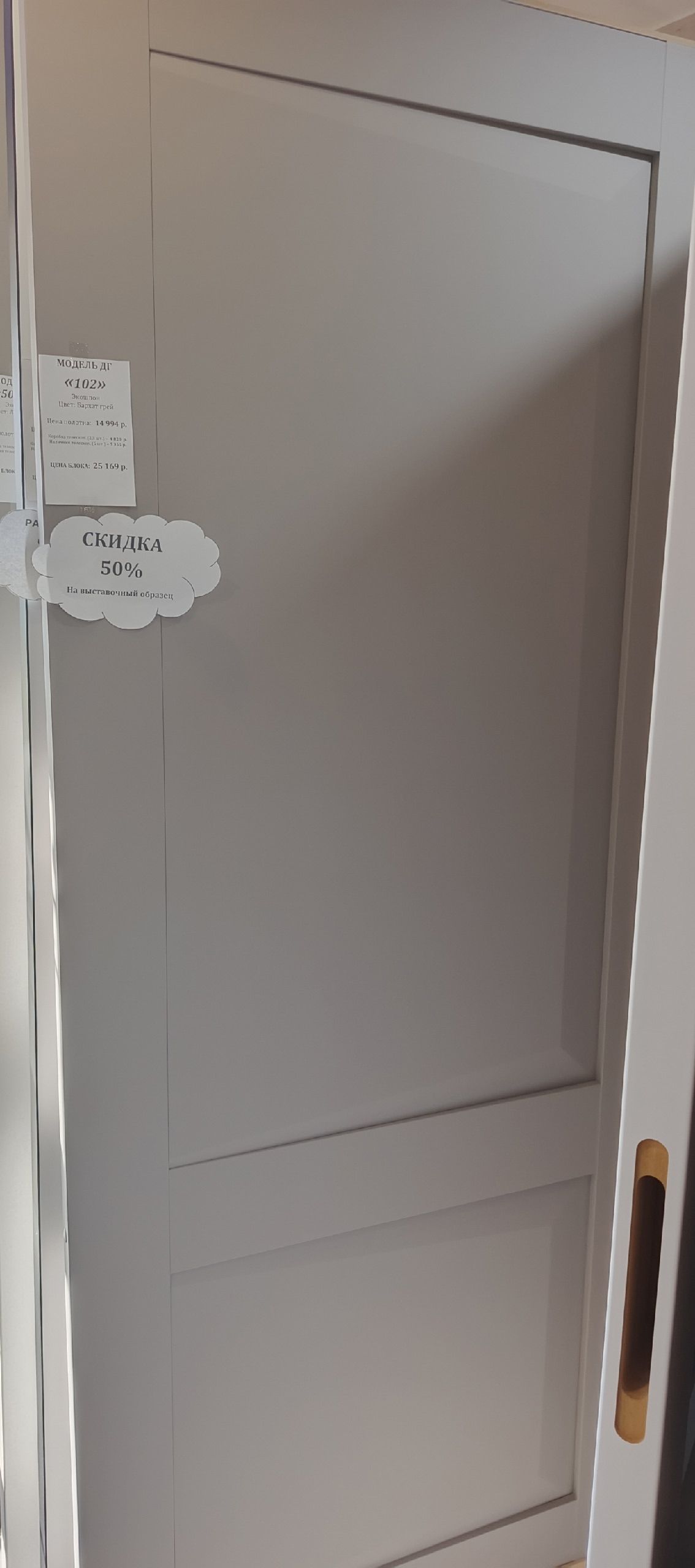 Распродажа, 1